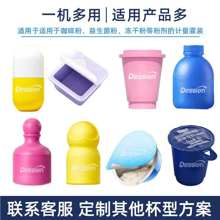 高速益菌粉装机 全自动冻干粉酵素灌粉粉末生定灌装封量KYR口压盖