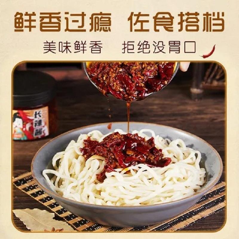 秦小一长辣酱陕西水盆秦椒酱腌辣椒微辣下饭拌面夹馍下饭酱旗舰店