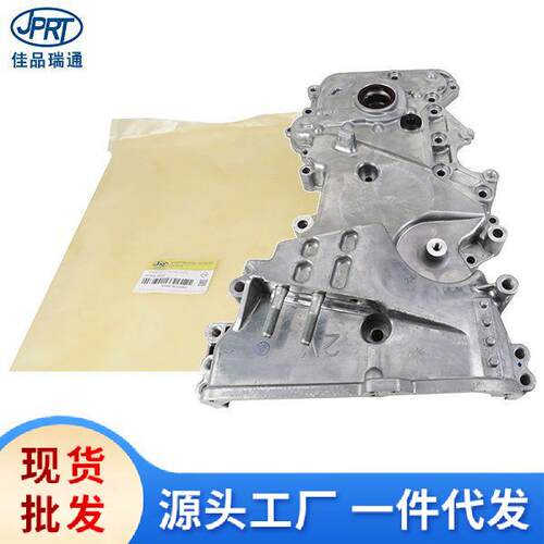 适用现代起亚正时壳机油泵21350-2E740 21350-2E350 21350-2E021