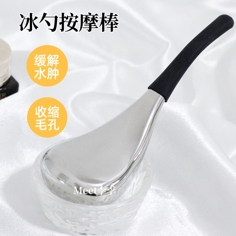 冰勺美容仪面部提拉按摩消水肿神器小冰锤眼部冰敷仪美容院同款