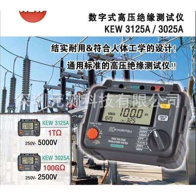 克列茨KEW3125A数字高压绝缘电阻计(5000V)KEW3121B高压兆欧表
