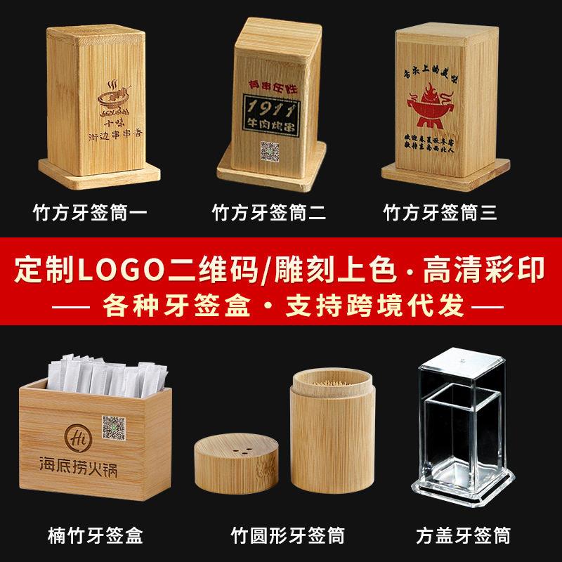 竹制牙签盒商用咖啡餐厅饭店酒店牙签实木质牙签筒刻字LOGO