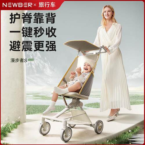 纽贝尔口袋推车婴儿车宝宝溜娃轻便折叠儿童遛娃神器登机婴儿推车