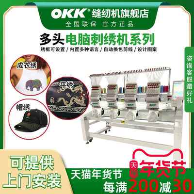 多头电脑绣花机商用多功能缝纫电脑刺绣机工业平绣帽绣成衣绣