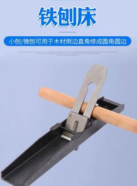 铁刨子木工创子手推刨手工刨子刨刀木工工具大全修边抱子饱子木刨