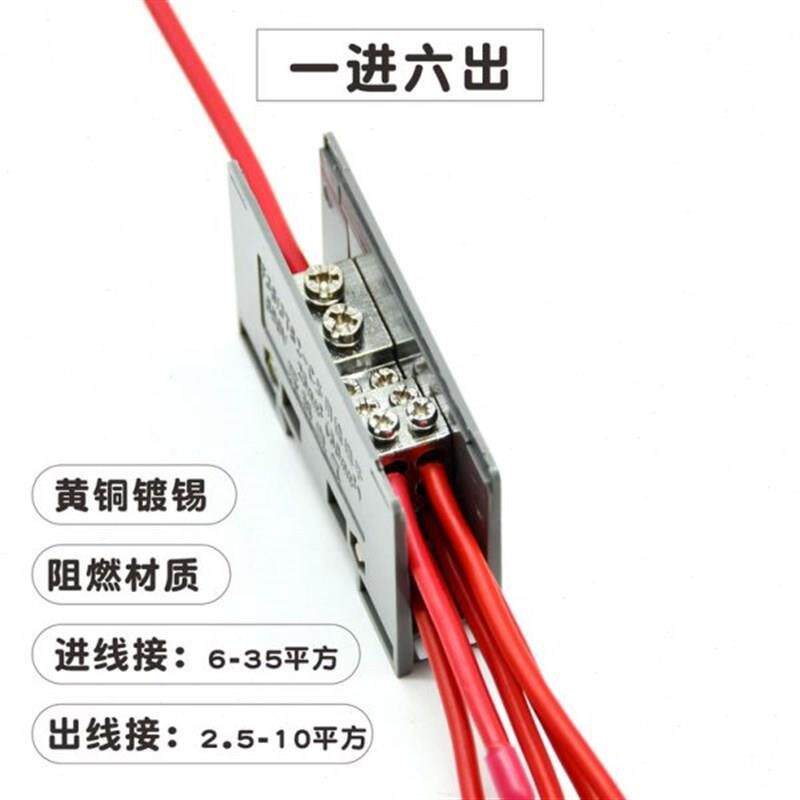 级电线线器电线接头端子接线盒分OOS线器一进六出X单分分线垒德株