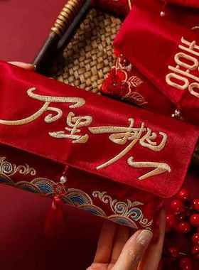 红包结婚专用万元大红包钱袋新款中式利是封改口敬茶红包婚庆用品