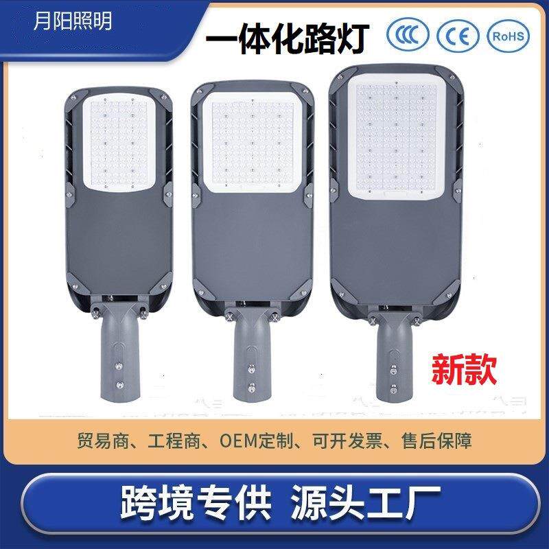 现货路灯LED 100W路灯套件 大量供应 现货 欧美品质