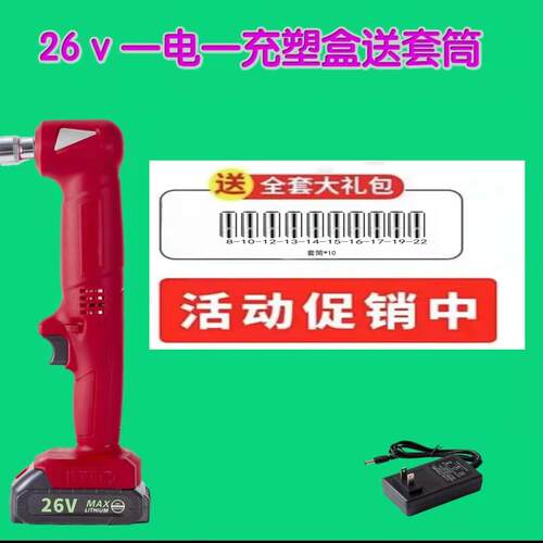 新款8v980电度直角角向电动充电棘轮扳手锂舞桁台架工具冲击款大