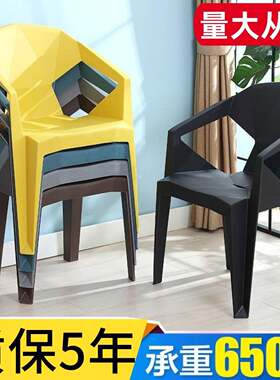 户外塑料椅子靠背可叠放扶手椅加厚凳子家用休闲大排档餐椅夜宵椅