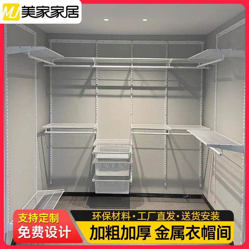 金属衣柜卧室家用全钢架上墙壁挂开放步入式砌墙衣帽间框架定制