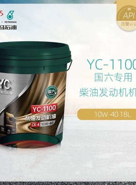 玉柴柴油机油YC1100 CK-4 10W-40 18L 合成国四国五国六