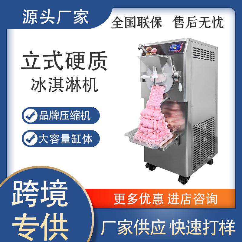 咖先生立式商用硬冰淇淋机三色甜筒雪糕机全自动哈根达斯冰淇凌机