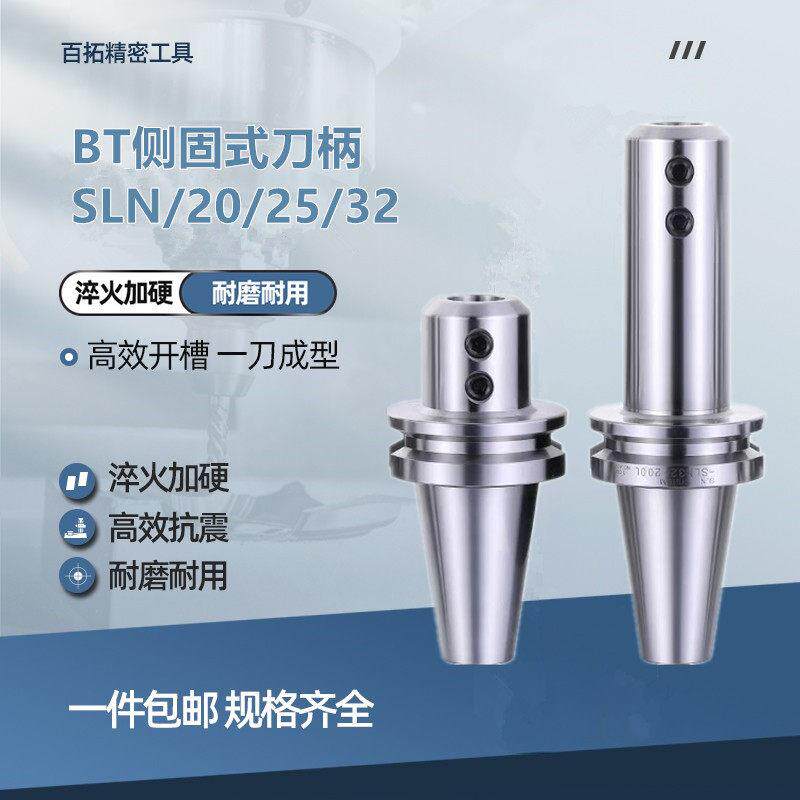 加工中心BT40侧固式刀柄U钻暴力钻刀柄BT40-SLN16/20/24/25/32/40