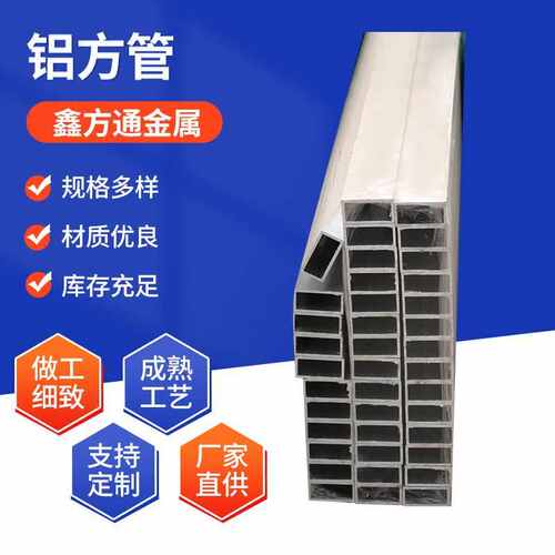 铝方管现货 矩形管6061铝型材仿木纹铝方通隔断 铝方管铝合金型材