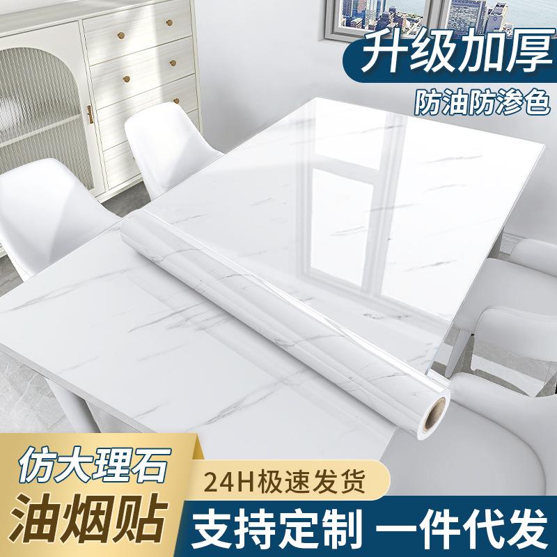 贴纸自粘防水防油加厚大理石桌子翻新改造厨房台面保护膜耐高温贴