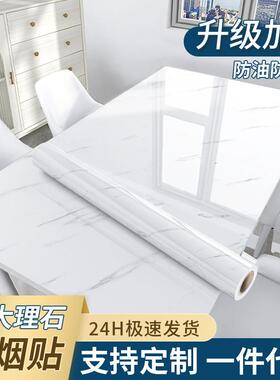贴纸自粘防水防油加厚大理石桌子翻新改造厨房台面保护膜耐高温贴