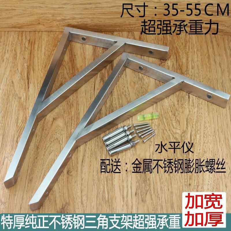 加厚不锈钢三角支架墙上承重置物架大理石洗手洗脸盆支架隔板托