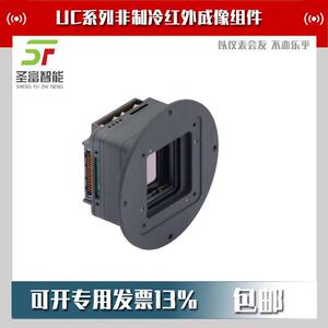 非制冷红外成像组件UC312/UC317UC612/UC617UC1212用于成像整机