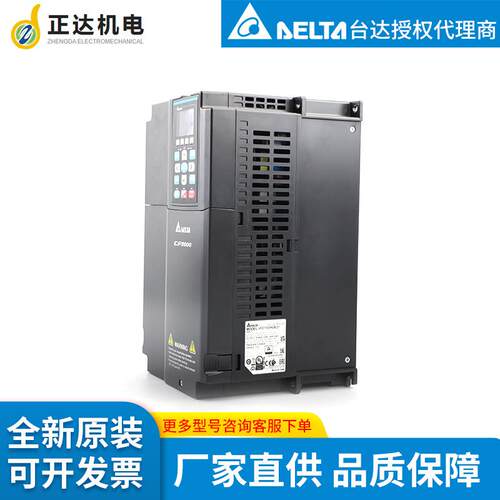 台达delta工厂供货原装5.5KW380V/VFD055CP43B-21 现货秒发