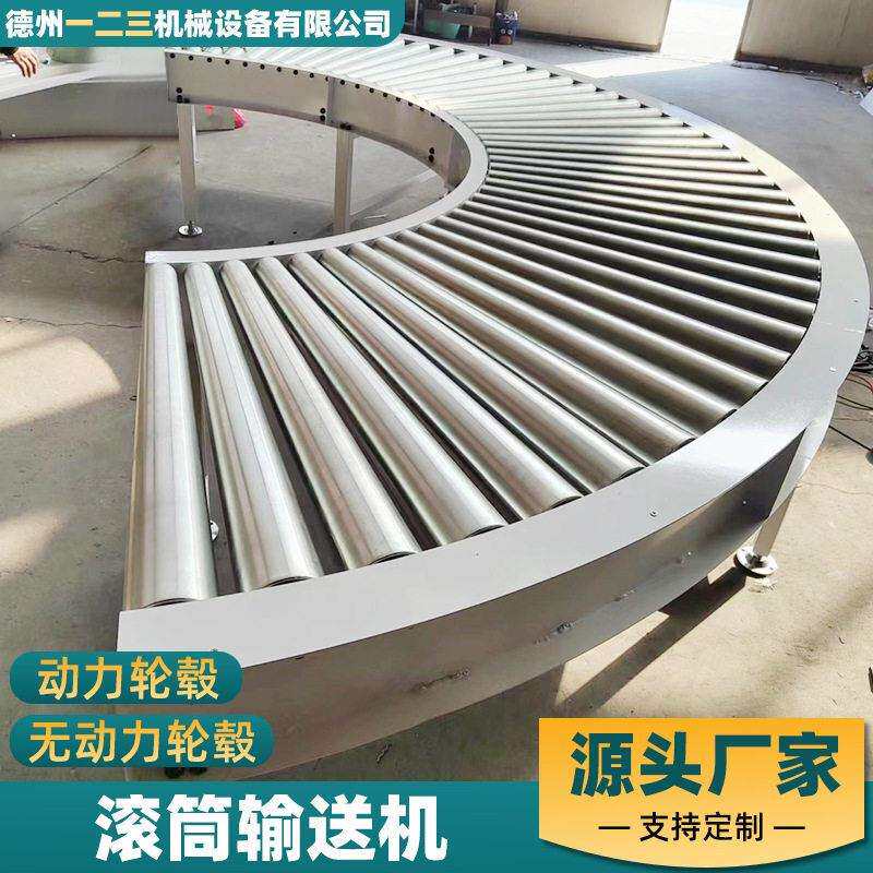 动力滚筒输送机滚轴托辊链轮传送带货物滑梯直行转弯不锈钢地滚线
