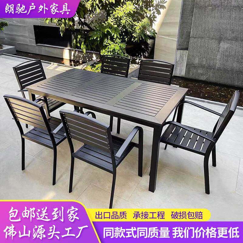 户外桌椅塑木休闲庭院别墅户外露天饭店桌子室外阳台外摆家用桌椅