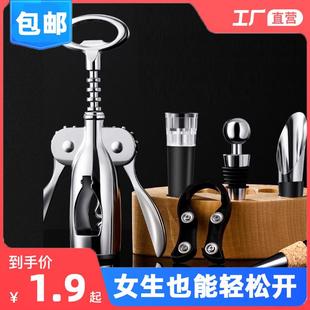 红酒开瓶器家用多功能起酒器个性 高档 葡萄酒啤酒瓶起子开酒器套装