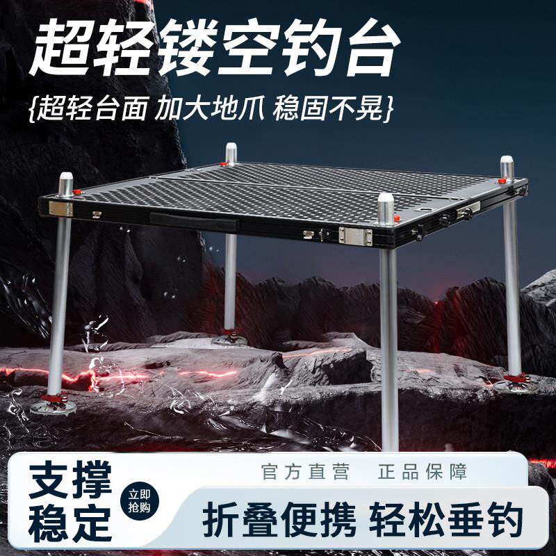 鑫渔夫钓台2025新款超轻铝合金镂空钓台可折叠轻便加厚深水钓鱼台