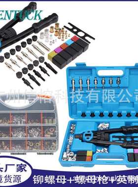 外贸供应1150PCS平头铆螺母组合螺母枪带银色枪头M3-M12+英制枪头
