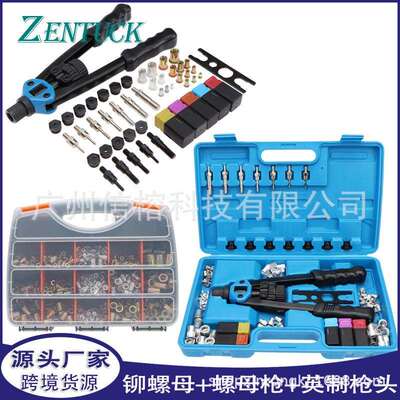 外贸供应1150PCS平头铆螺母组合螺母枪带银色枪头M3-M12+英制枪头