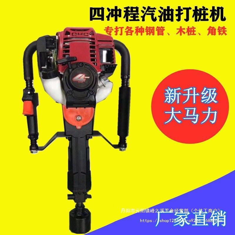 四冲程大功率汽油打桩机便携式植桩机护栏铁路打墩机小型打桩机器