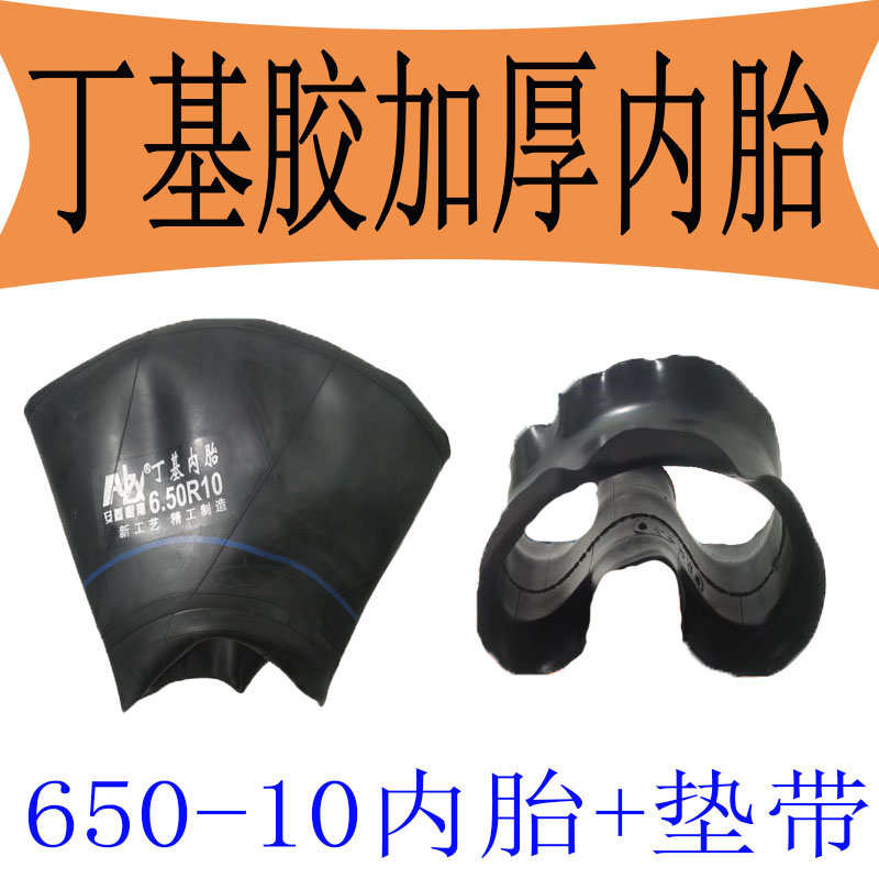 叉车内胎 28×9-15 叉车轮胎内胎650-10 289-15内胎 叉车后轮内胎