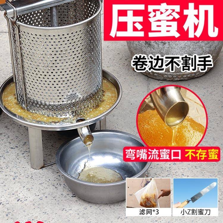 不锈钢榨蜡机小型家用304压蜜机手动土蜂蜜压榨机榨汁中蜂打糖机