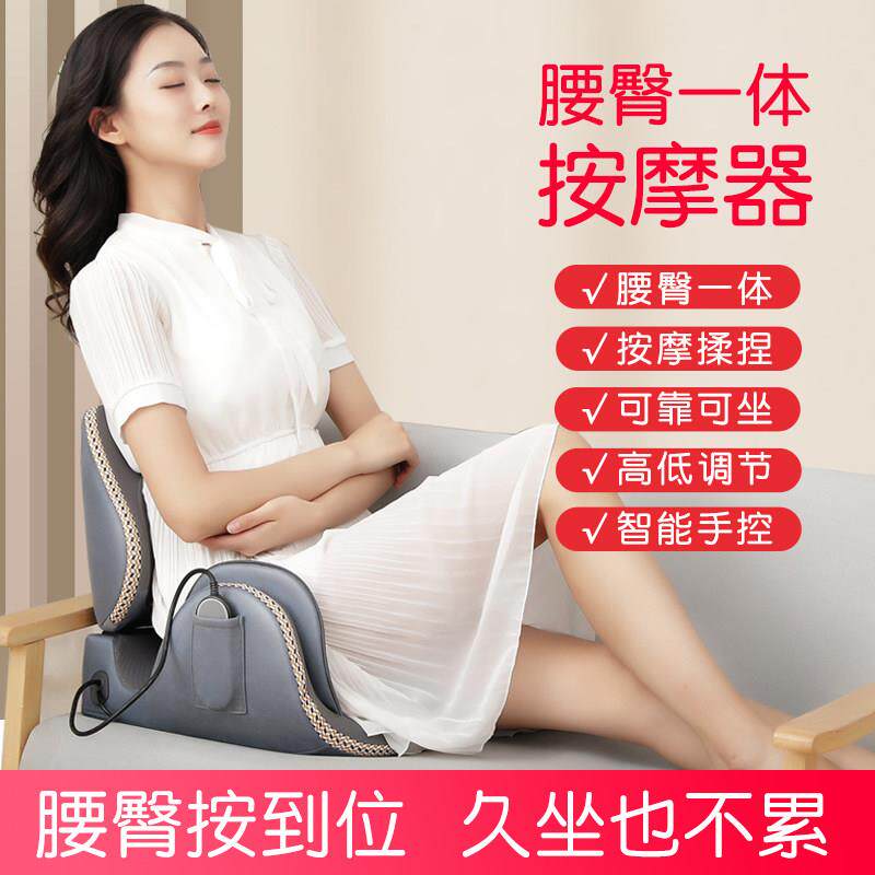 腰臀部一体按摩器仪电动产后骨盆前倾矫正收胯办公室家用靠椅坐垫