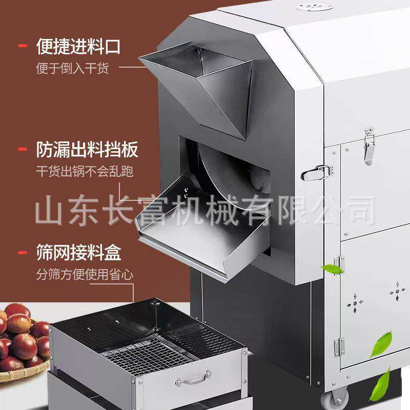 商用炒货机 全自动炒花生炒瓜子机 炒板栗机器糖炒栗子机小型摆摊
