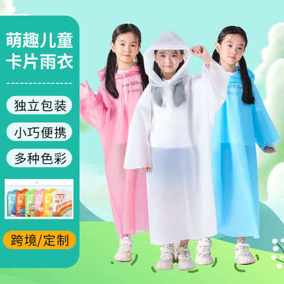 一次性儿童卡片雨衣加厚加長全身防爆雨5-12岁小学生便携旅游雨披