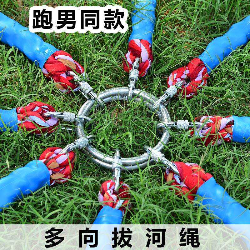 趣味拔河绳三角成人儿童幼儿园多向拔河比赛专用绳多项拔河绳