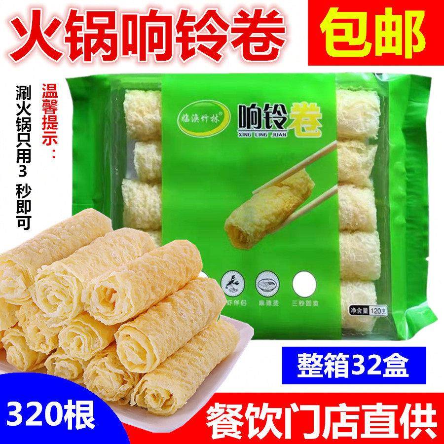 黄金卷 火锅响铃卷 油豆腐皮卷 油炸腐竹皮 安徽临涣竹林响铃卷包