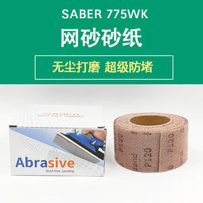 新款75mmx10M手撕网格砂纸卷WK防堵塞网砂背绒通用打磨汽车家具