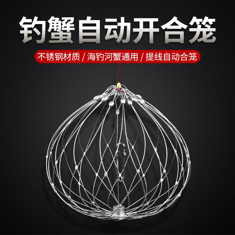 自动收放螃蟹笼海用加重钢丝螃蟹套开合笼钓大闸蟹河蟹梭子蟹
