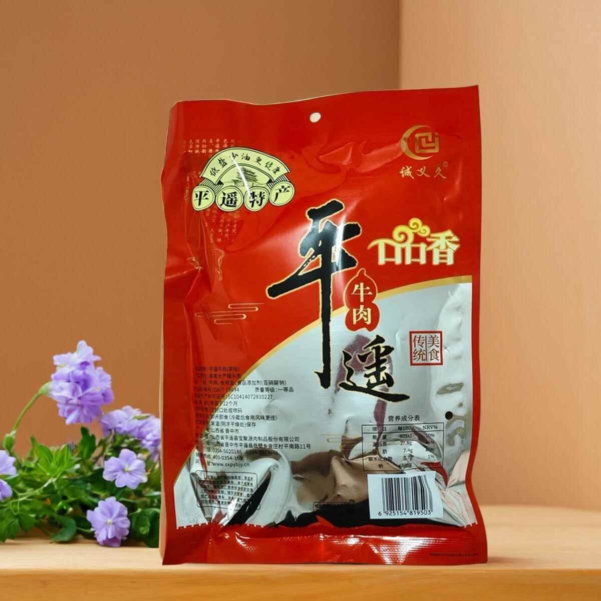 山西特产平遥牛肉258g口口香独立装原味手撕牛肉宝聚源生产诚义久