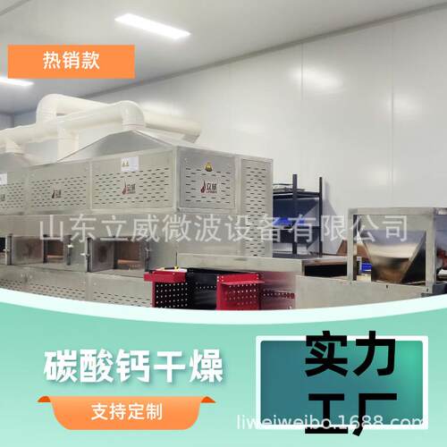 烘干机虾壳蟹壳干燥设备豆渣中药渣电加热烘干机PLC操作