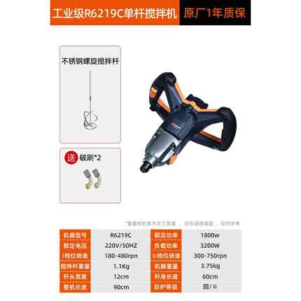 博尔特工业腻子粉搅拌机手持电动搅拌器大功率涂料油漆水泥打灰机