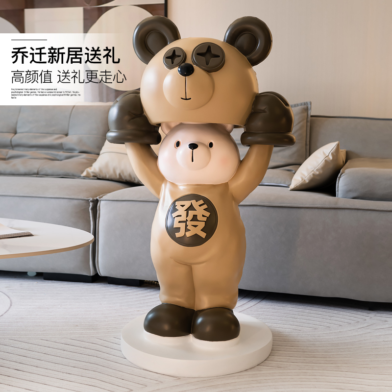 潮玩熊客厅落地摆件家居饰品轻奢电视柜玄关门店雕塑乔迁开业礼物