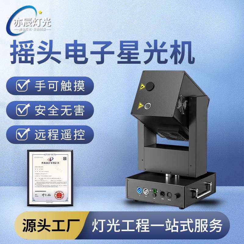 旋转摇头喷花机酒吧舞台喷花机开业典礼礼花机舞台电子星光机