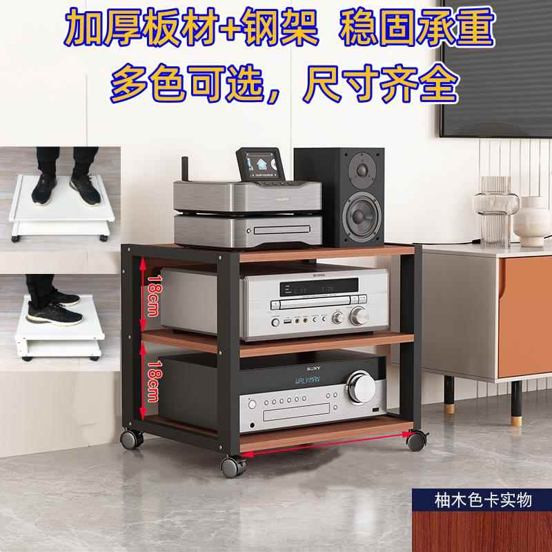 堡讯家用客厅多层功放机柜移动音箱架子混音器家庭影院收盖布拉车