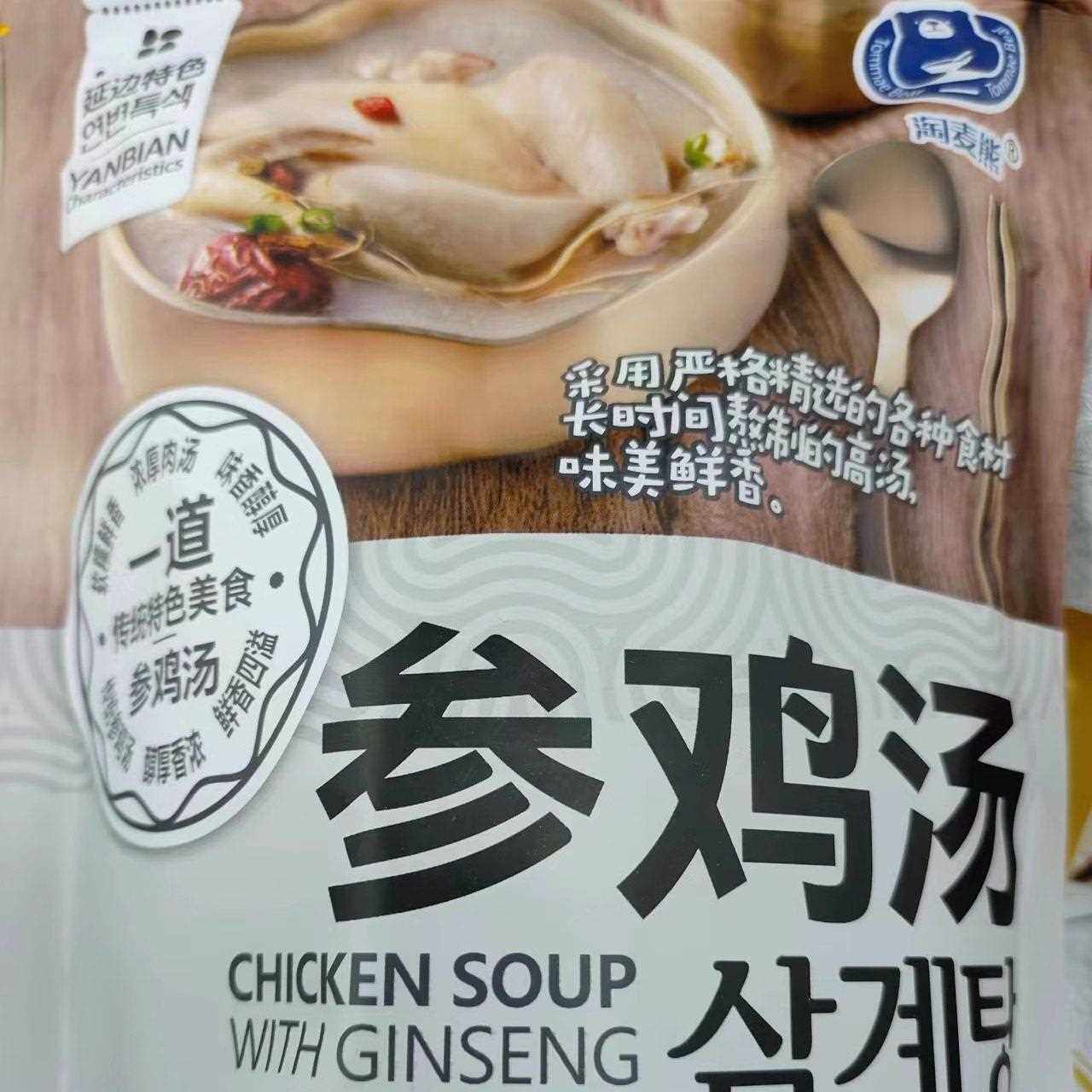 韩式淘麦熊参鸡汤加热即食人参炖鸡方便即食汤包小吃