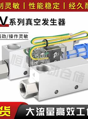 气动真空发生器CV-10/20/25/30HSCK气动吸盘大吸力大流量负压开关
