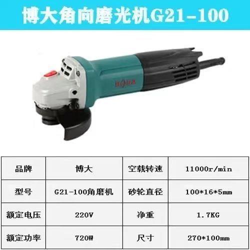 博大角磨机720WBODA多功能打磨机磨光机抛光机电动抛光机大功率