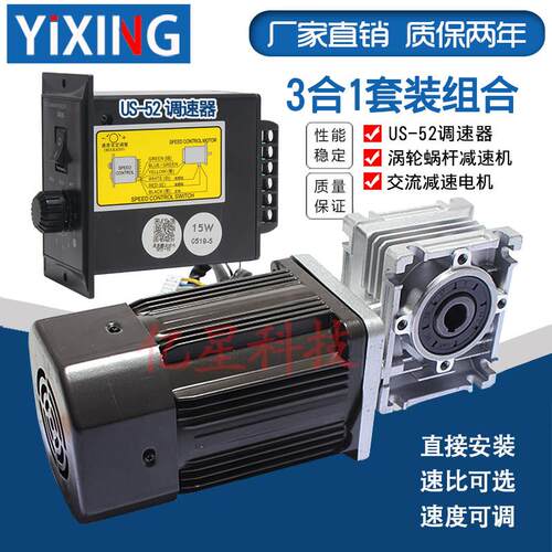 交流减速马达RV030/040/050涡轮蜗杆调速马达40w/60W/120W/250W
